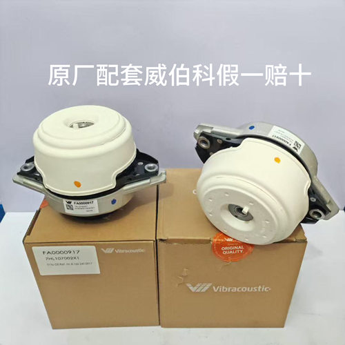 奔驰W166GLE350 GLS350 W164 ML GLE GLS 发动机机脚胶 支架垫