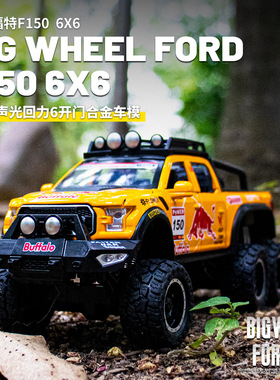 1比28合金车模福特F-150越野皮卡仿真模型男孩儿童玩具小汽车摆件