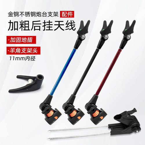 地插钓鱼支架不锈钢加粗鱼竿炮台支架配件杆可伸缩旋转炫彩天线&