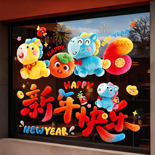 2026马年元旦玻璃门橱窗贴纸春节过年福字窗花静电贴画新年装饰品