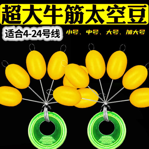 特大太空豆巨物豆超大号牛筋橄榄海钓船钓浏阳钩钓法垂钓渔具用品