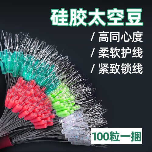 超紧竞技硅胶太空豆套装全套组合精品散装防缠豆钓鱼主线组小配件