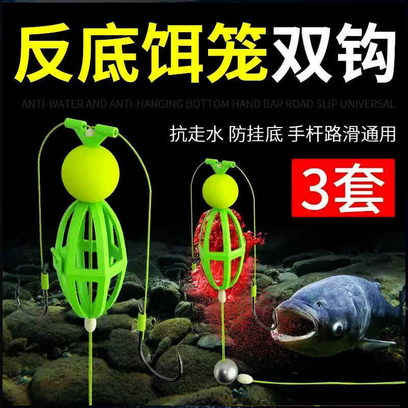 灵活上饵反离底钓线组子线饵笼双钩返底浮力球鲢鳙套装鱼钩钓组