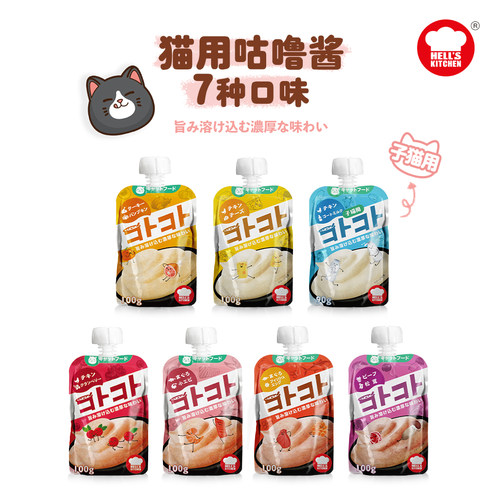 地狱厨房地狱厨房咕噜酱猫用猫食营养补水成猫零食罐头营养餐包
