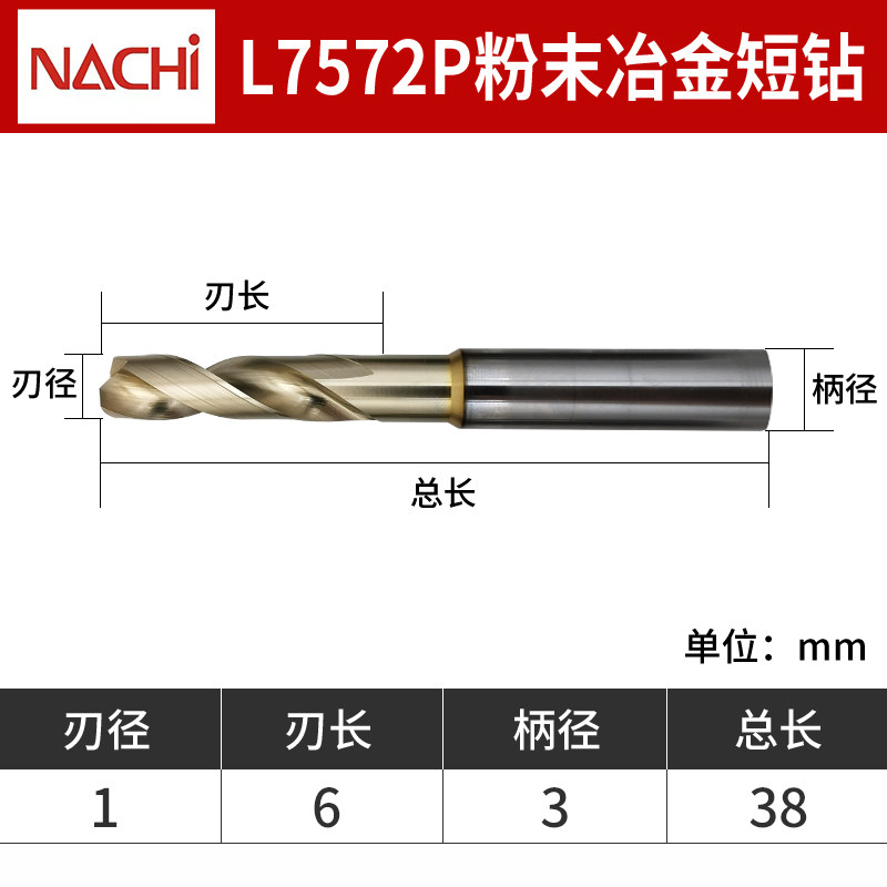 정통 일본 수입 FUJITSU NACHI 스테인레스 스틸 알루미늄 탄소강 SGESS 스트레이트 핸들 짧은 블레이드 드릴 고정 핸들 드릴 7572