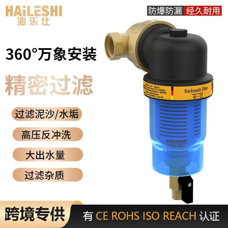 万象前置过滤器大流量家用全屋反冲洗自来水井水纯铜过净水器