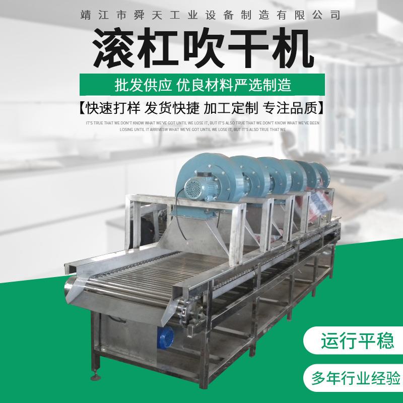 食品强流风干机水果蔬菜表面吹干机翻转式软包装风干机