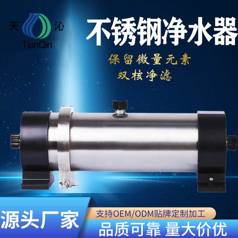 天沁净水器家用净水器厨房超滤净水器不锈钢净水器OEM贴牌加工