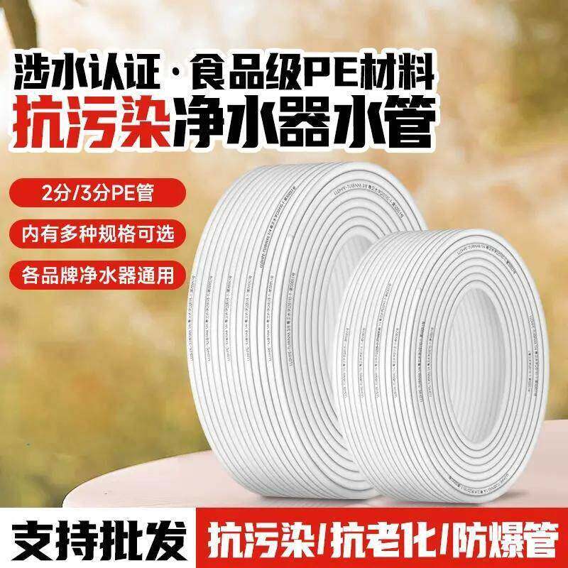 家用商用净水器净水机PE水管配件2分3分净水管