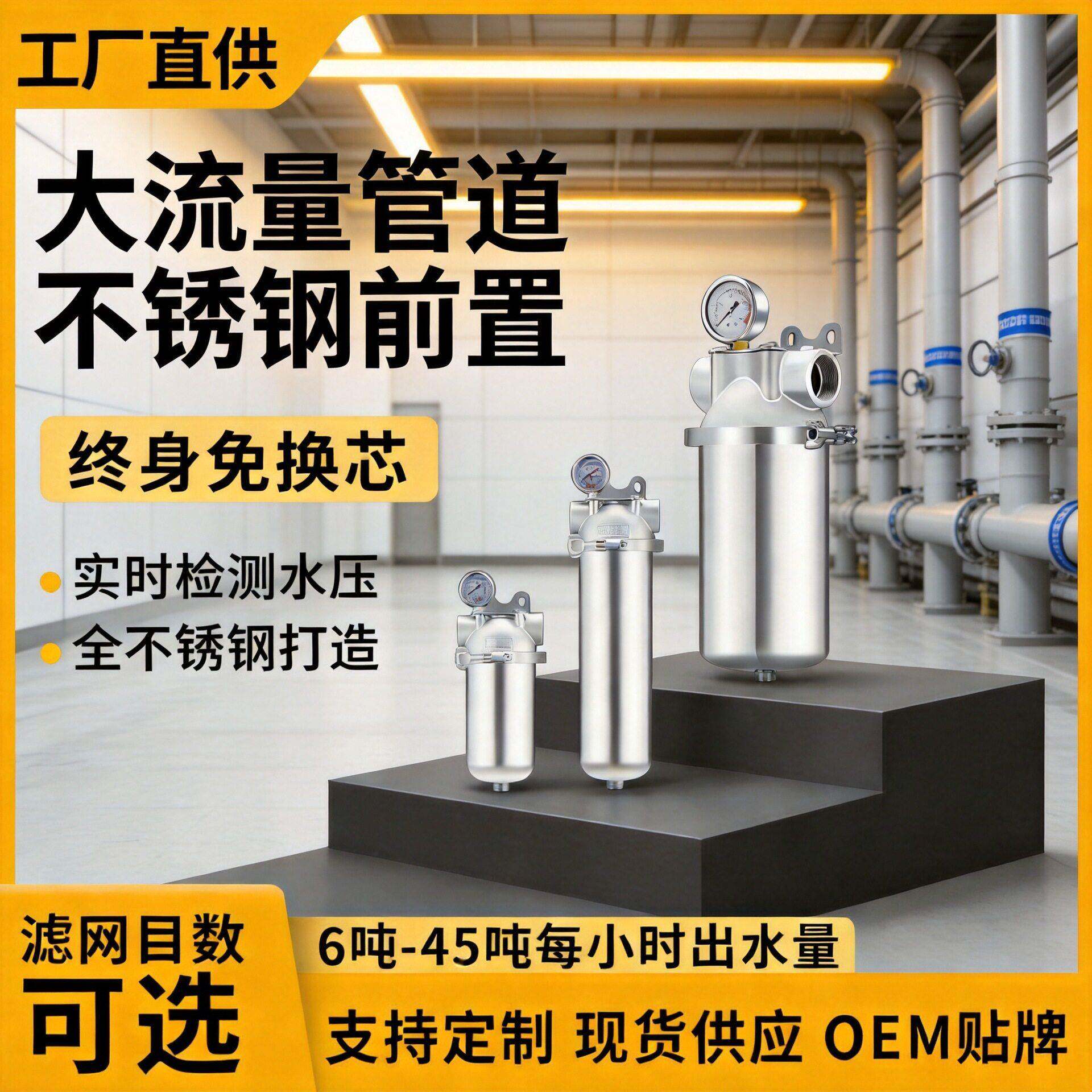 加厚不锈钢前置过滤器工业大流量家用商用自来水井水反冲洗净水器