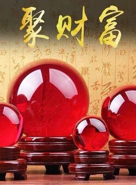 鸿运当头红色水晶球镇宅摆件