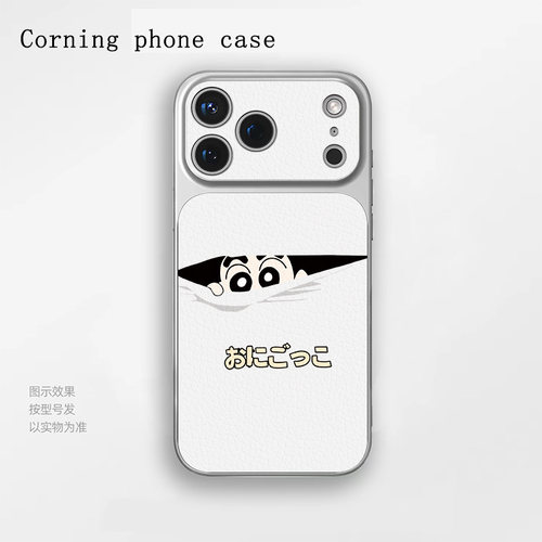 撕纸蜡笔小新苹果iPhone17小羊皮手机保护壳适用于小米17一加Ace5至尊版华为Nova15OPPOfindx9proIQOO