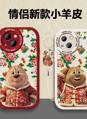 苹果iPhone17小羊皮手机壳情侣熊大熊二过年红色保护套适用于小米17一加Ace5至尊版华为Nova15vivo苹果16马年