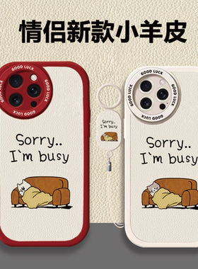 苹果iPhone17小羊皮手机壳情侣睡觉猫咪挂绳保护套适用于小米17一加Ace5至尊版华为Nova15vivo苹果16OPPO女生