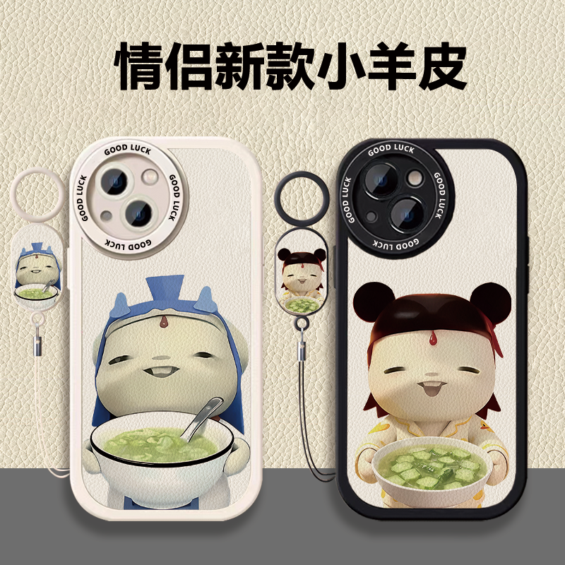 适用于iPhone17Promax保护套丝瓜汤胡巴版哪吒敖丙情侣小羊皮16promax手机壳15pro女生12可爱16p