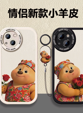 苹果iPhone17小羊皮手机壳情侣送花熊二挂绳款保护套适用小米17一加Ace5至尊版华为Nova15vivo苹果16OPPO女生