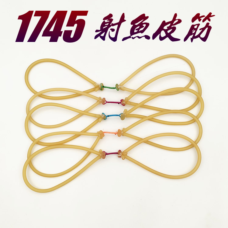 专用射鱼皮筋1745拉力送鱼镖