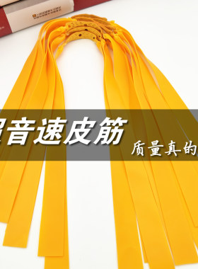 配件进口耐用短拉加厚皮子弹弓