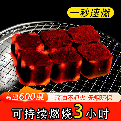 果木炭无烟滴油不起火烤火取暖