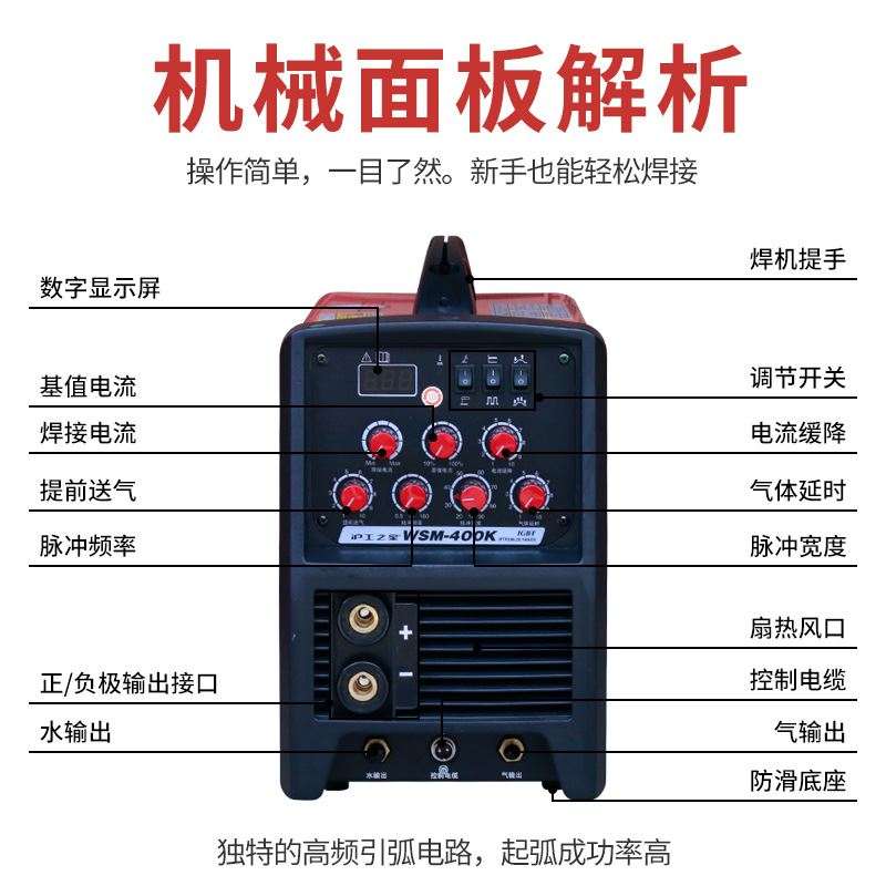 沪工之星WSM-315K逆变脉冲直流氩弧焊机电焊两用400K工业型水冷机