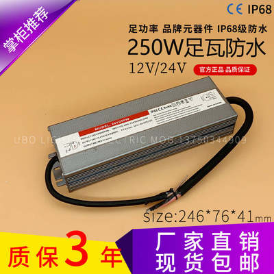 220V转12V24V防水电源36W60W80W100W150W200W300W360W500W直流变