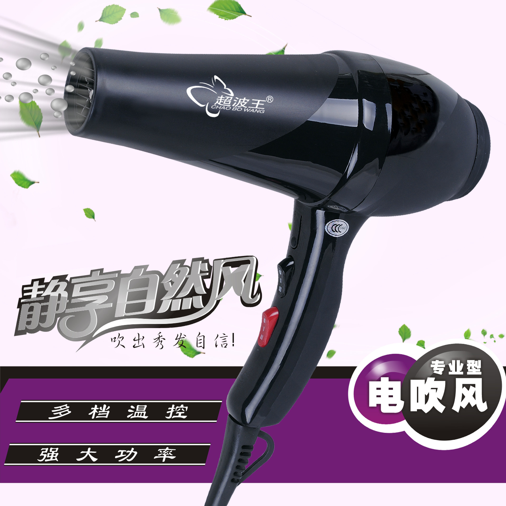 超波王2353吹风机家用理发店大功率发廊专用电吹风筒专业冷热风静