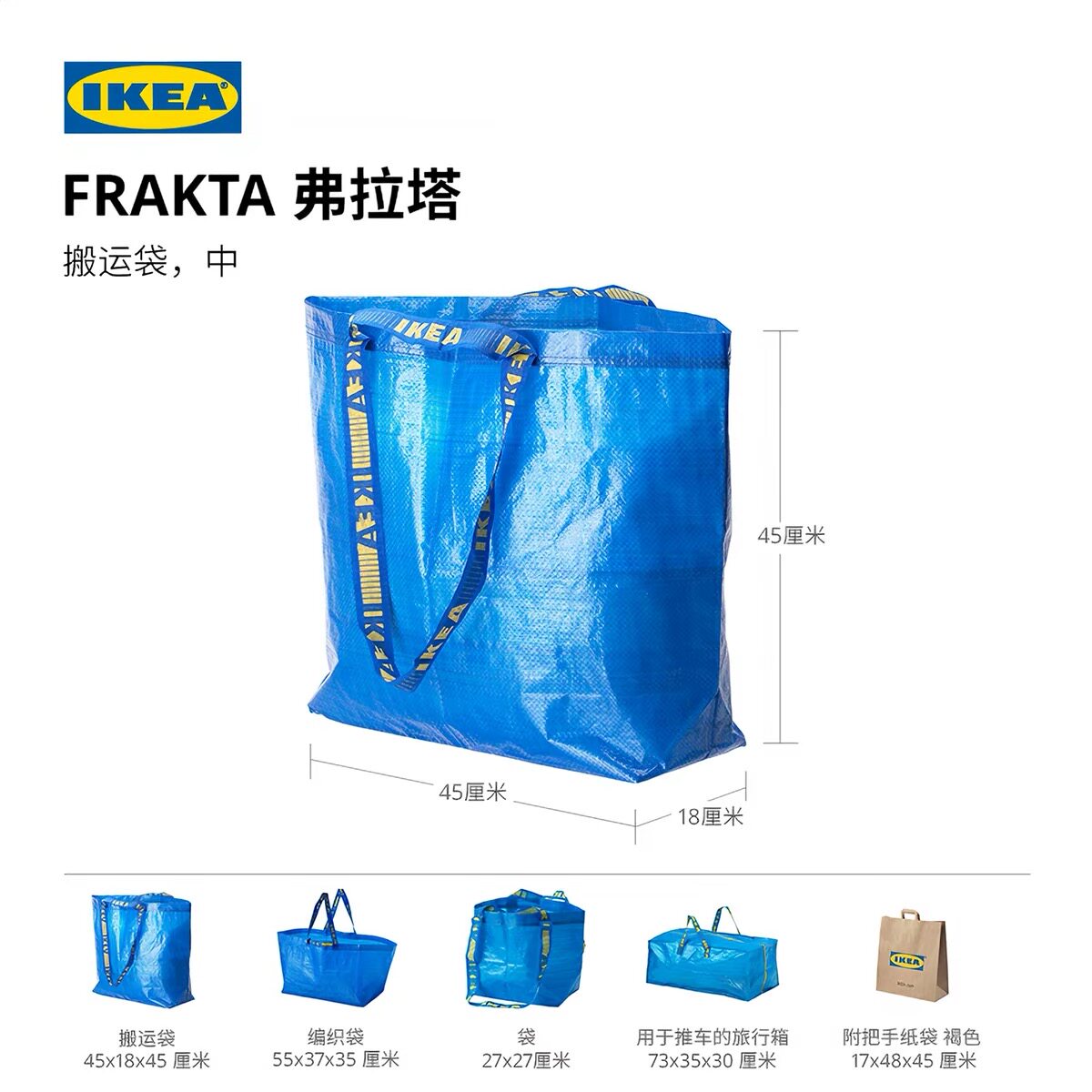 IKEA宜家弗拉塔购物袋子蓝色环保袋搬家编织袋大容量手提折叠手工图片