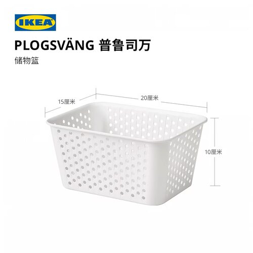 宜家普鲁司万桌面卫生间收纳篮
