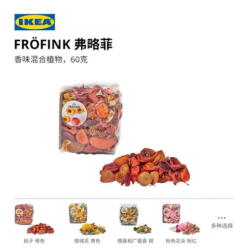 宜家多夫塔干花瓣香包衣柜去味