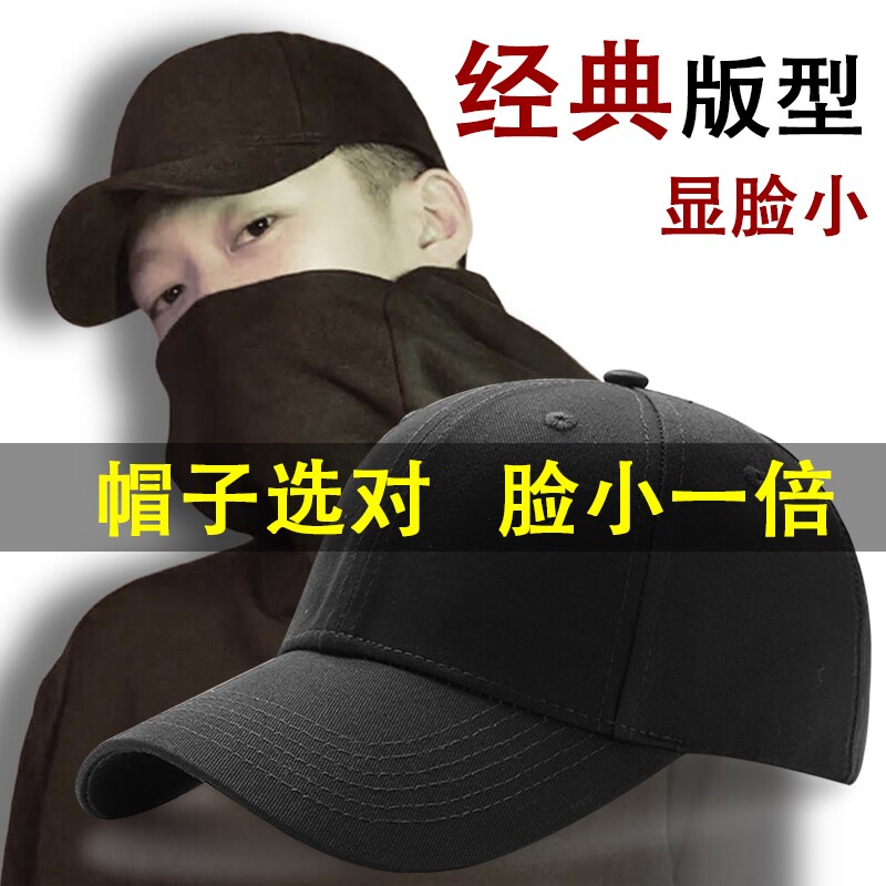 帽子女网红明星同款黑色鸭舌帽春夏棒球帽男潮白色太阳帽遮阳防晒