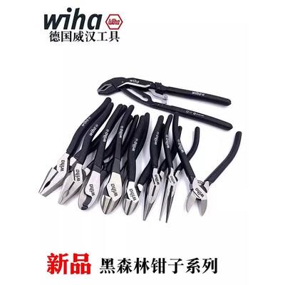 德国威汉进口斜口多功能尖嘴钳