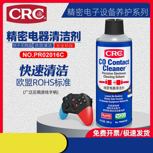 CRC02016C电子PCB干洗清洁剂