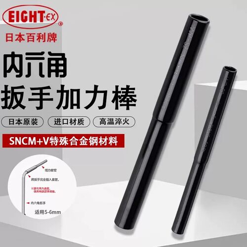 日本百利EIGHT内六角扳手WP-S2