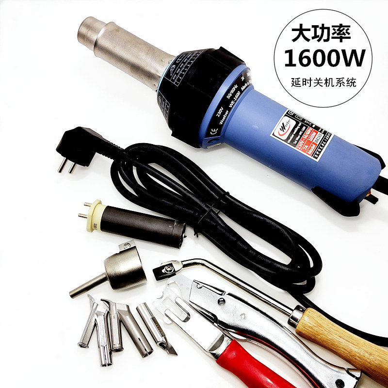 Weeber日本威也1600W塑料焊枪带延时关机PVC地板PP板材调温热风枪