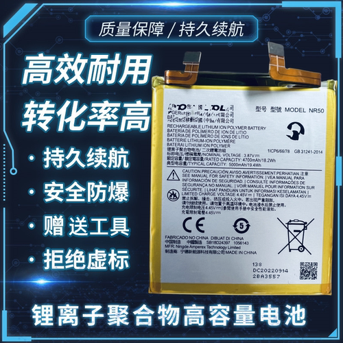 适用于摩托罗拉edge X30电池 MOTO XT2201-2电池NR50电池 5000mAh