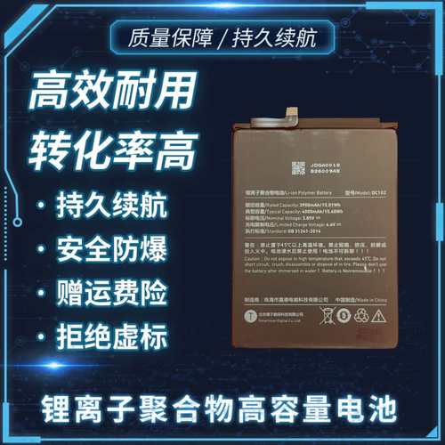 锤子坚果3oc105原装手机电池