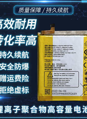 适用于ZTE中兴Blade 20Pro A2021 PRO A2021N2手机电池9000N电板