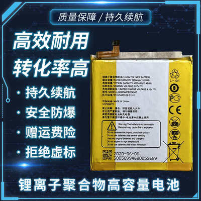 适用中兴中兴20ProA20219000N