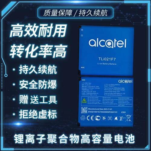 适用Alcatel EE70/EE70VB/EE Mini 2 WiFi 4g路由器电池 TLi021F7