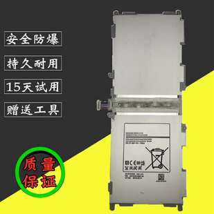 适用三星T530电池 SM-T530 T531平板 T535 T533 T537  smt530电池