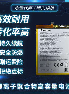 适用于 海信F30S/HLTE217T手机电池 R5Pro A5PRO cc LPN385390C