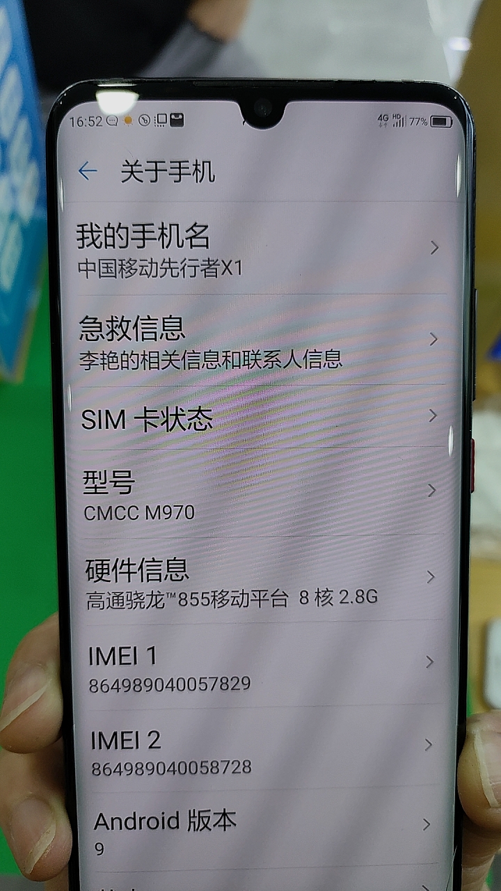 适用于 中国移动先行者X1电池 CMCC M970手机电池 4000毫安