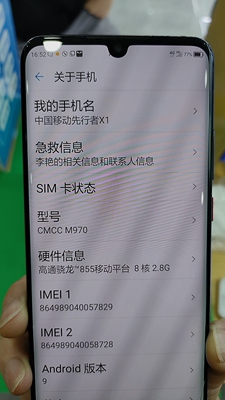 适用于中国移动先行者X1电池