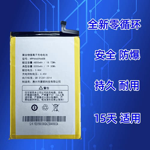 适用于 360 OS奇少年Q10Pro手机电池 HPP446596ADB QSN2201 电板