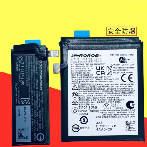 摩托罗拉razr 40 40Ultra  XT2323-2电池 XT2321-2 PV11 PM08电板