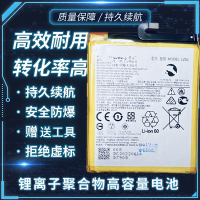 适用摩托罗拉MOTO edges手机电池 XT2125-4 LZ50全新原装电池电板