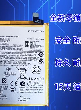适用于 摩托罗拉G34电池 G34S XT2363-4电池 全新QF50电板5000mAh