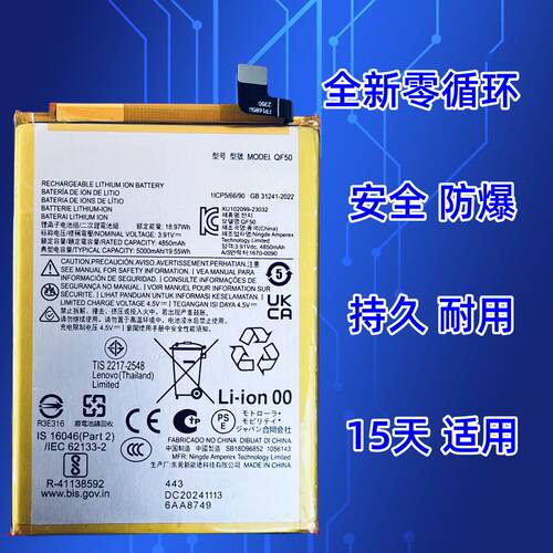 适用于 摩托罗拉G34电池 G34S XT2363-4电池 全新QF50电板5000mAh