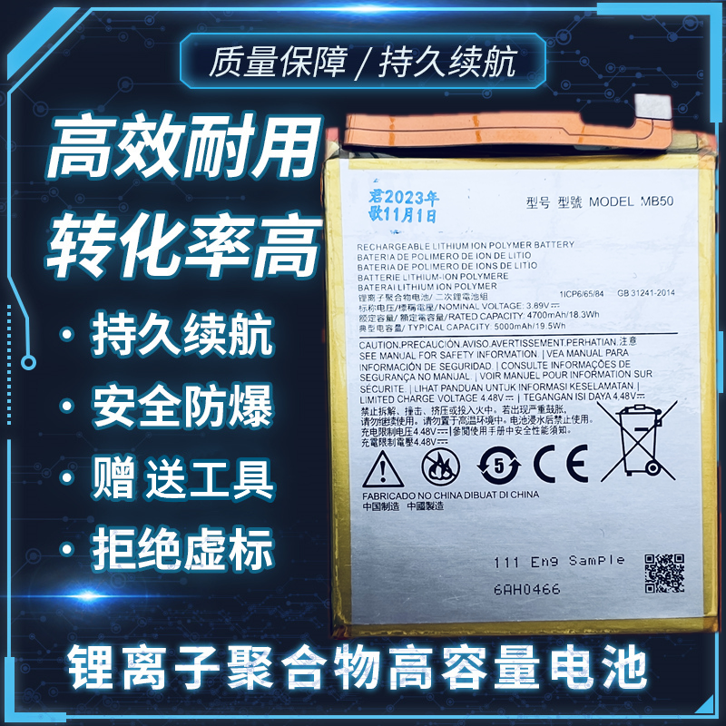 君歌适用于摩托罗拉MOTO edge S30手机电池 XT2175-2 MB50电板