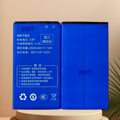 P70原装锂离子电池组4500mAh